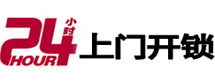 西双版开锁公司